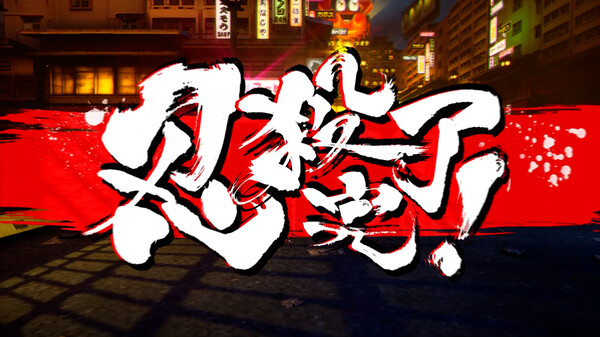图片[6]-忍者杀手 火烧新埼玉 v20240723（NINJA SLAYER NEO-梨子乐游戏
