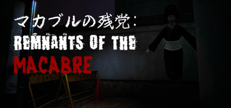 恐怖遗迹 v1.0.0（Remnants of the Macabre）免安装中文版-GM999资源网