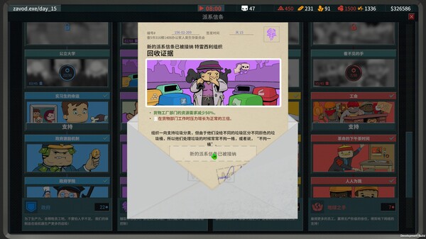 图片[5]-请交出器官 v1.04（Organs Please）免安装中文版-梨子乐游戏
