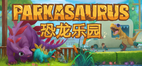 恐龙乐园 v2.21a（Parkasaurus）免安装中文版-GM999资源网
