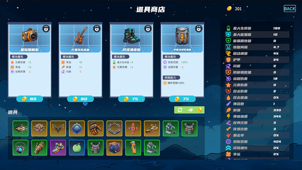 图片[4]-星际孤狼 v1.0.0（Star Lone Wolf）免安装中文版-梨子乐游戏