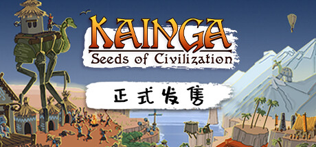 海岸桃源：文明之种 v1.1.14（Kainga: Seeds of Civilization）免安装中文版-GM999资源网