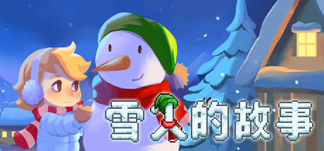 雪人的故事（Snowman Story）免安装中文版-GM999资源网