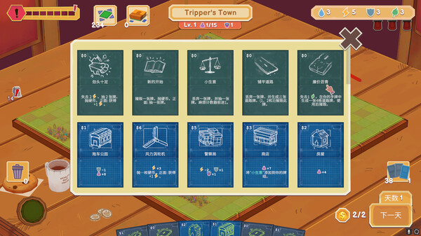 图片[5]-卡牌城镇 v1.2.5（Cardboard Town）免安装中文版-梨子乐游戏