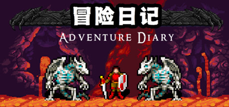 冒险日记（Adventure Diary）免安装中文版-GM999资源网