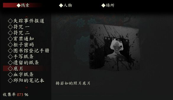 图片[6]-鬼哭岭 v1.0.0（GhostCry Hill）免安装中文版-梨子乐游戏