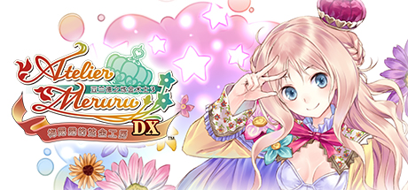 梅露露的炼金工房 ～亚兰德之炼金术士3～ DX 免安装中文版-GM999资源网