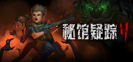 秘馆疑踪2（Heaven Dust 2）免安装中文版-GM999资源网