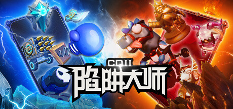 CD 2：陷阱大师 v1.0.6（CD 2 Trap Master）免安装中文版-GM999资源网