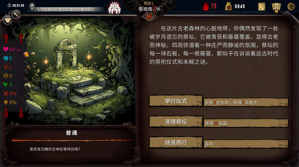 图片[5]-诡地裁决（Eldritch Verdict）免安装中文版-梨子乐游戏