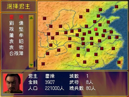 图片[2]-三国群英传1 免安装中文版-梨子乐游戏