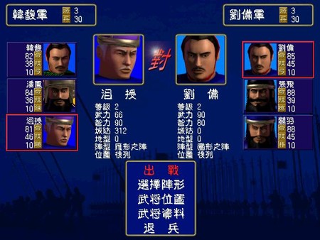 图片[5]-三国群英传1 免安装中文版-梨子乐游戏