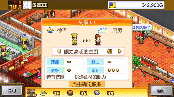 图片[4]-美食梦物语 v2.14（Cafeteria Nipponica）免安装中文版-梨子乐游戏