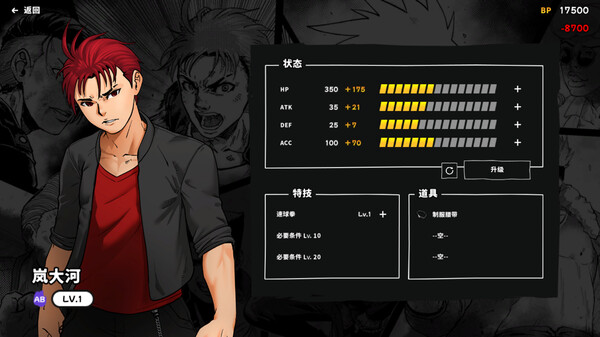 图片[4]-番长战旗 v1.26（BANCHOU TACTICS）免安装中文版-梨子乐游戏