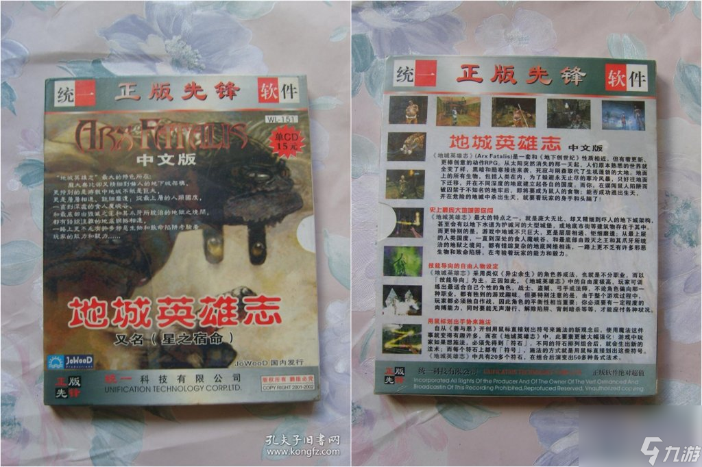 图片[2]-地城英雄志 安装包+高清贴图（Arx Fatalis）免安装中文版-梨子乐游戏