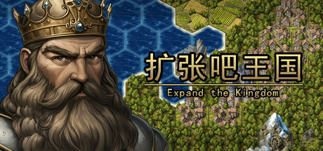 扩张吧王国 v1.0（Expand the Kingdom）免安装中文版-GM999资源网