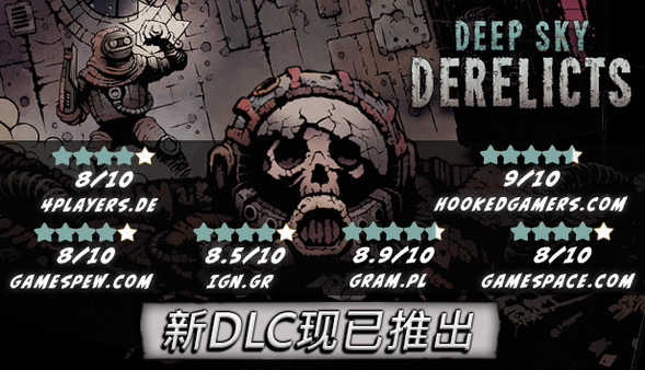 图片[2]-深空遗物 v5090508（Deep Sky Derelicts）免安装中文版-梨子乐游戏