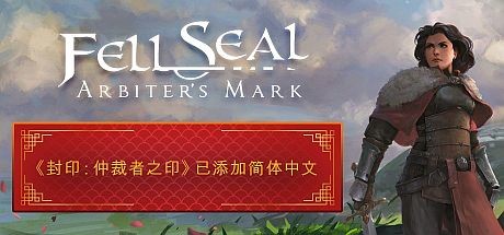 封印 仲裁者之印 v1.6.0（Fell Seal: Arbiter’s Mark）免安装中文版-GM999资源网