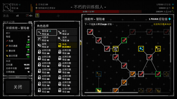 图片[4]-放置拼好团 v1.0.2（Raid Auctus）免安装中文版-梨子乐游戏