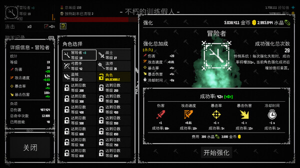 图片[6]-放置拼好团 v1.0.2（Raid Auctus）免安装中文版-梨子乐游戏
