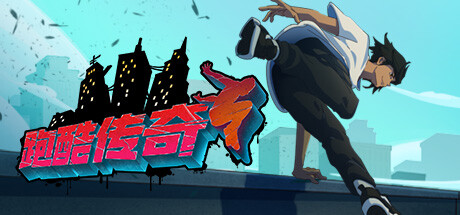 跑酷传奇 v2024.5.8（Parkour Legends）免安装中文版-GM999资源网