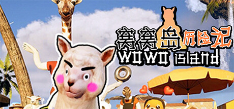 窝窝岛历险记 v1.0（Wowo Island）免安装中文版-GM999资源网