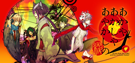 赤与灯皆有诡异 集册（Of the Red the Light and the Ayakashi Tsuzuri）免安装中文版-GM999资源网