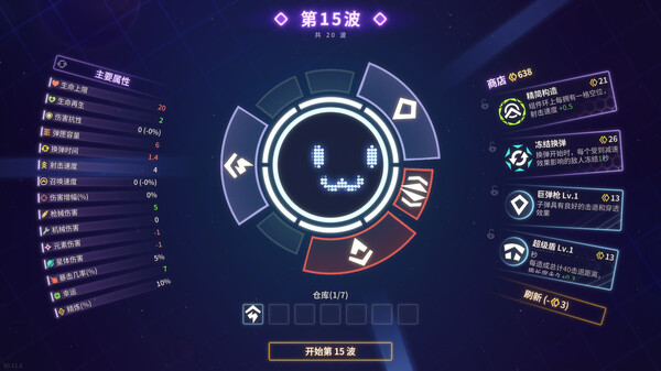 图片[5]-激射超新星 Build.17994890（SHOOPER NOVA）免安装中文版-梨子乐游戏