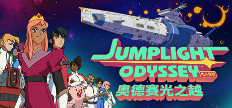 奥德赛光之越 v0.3.0（Jumplight Odyssey）免安装中文版-GM999资源网