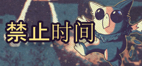 禁止时间（Tempus Bound）免安装中文版-GM999资源网