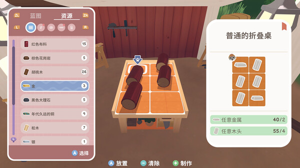 图片[6]-乐客萌途 v1.0.2（Locomoto）免安装中文版-梨子乐游戏
