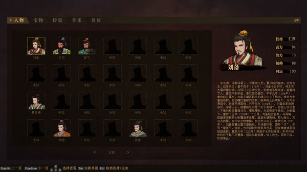 图片[2]-三国志：建安外史（The Three Kingdoms: The Tales of Jian An）免安装中文版-梨子乐游戏