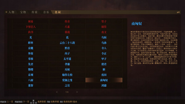 图片[3]-三国志：建安外史（The Three Kingdoms: The Tales of Jian An）免安装中文版-梨子乐游戏