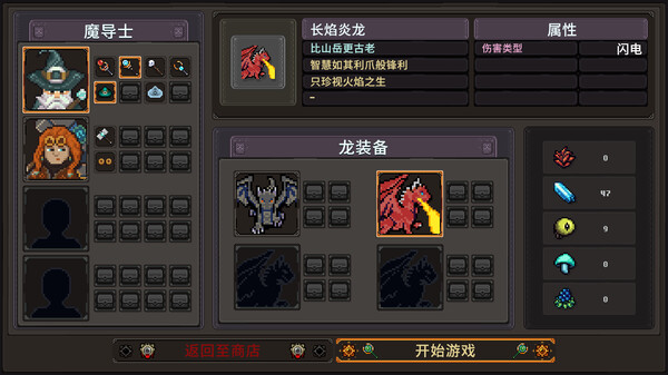 图片[6]-黑龙魔导士 v1.1.27（Black Dragon Mage）免安装中文版-梨子乐游戏