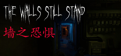 墙之恐惧 v1.0.0（The Walls Still Stand）免安装中文版-GM999资源网