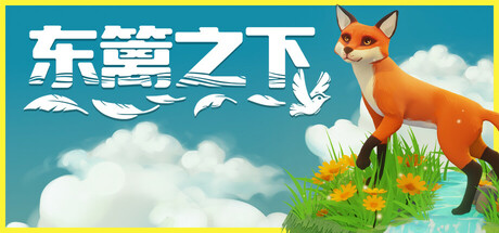 东篱之下 Build.17620909（Preserve）免安装中文版-GM999资源网