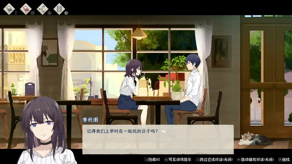 图片[2]-薄暮夏梦 v1.6.17.3（ShangHaiSummer）免安装中文版-梨子乐游戏