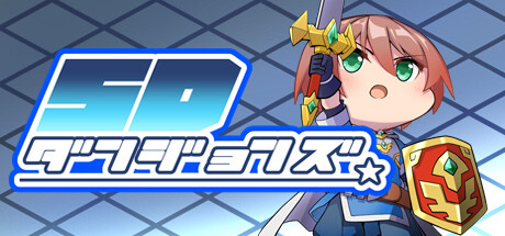 SD地牢 v1.0（SD Dungeons）免安装中文版-GM999资源网