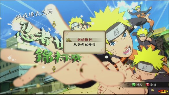 图片[6]-火影忍者疾风传：究极忍者风暴 革命（ Naruto Shippuden Ultimate Ninja Storm Revolution）免安装中文版-梨子乐游戏