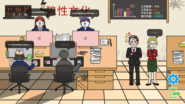 图片[2]-上班摸鱼模拟器 Build.7943848（Lazy at work）免安装中文版-梨子乐游戏