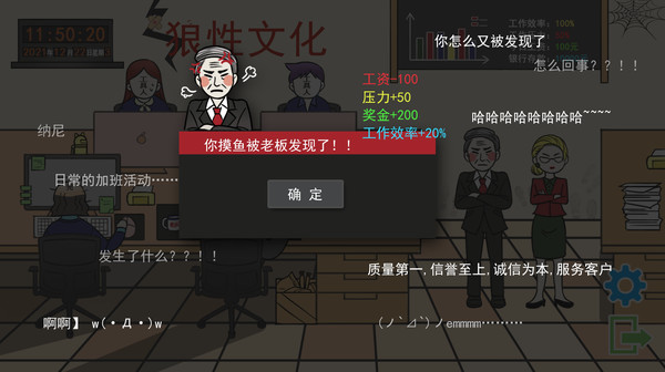 图片[3]-上班摸鱼模拟器 Build.7943848（Lazy at work）免安装中文版-梨子乐游戏