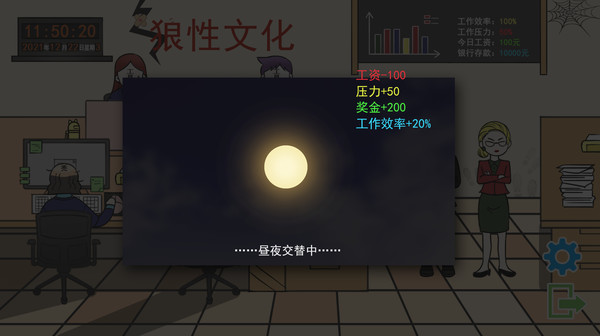 图片[5]-上班摸鱼模拟器 Build.7943848（Lazy at work）免安装中文版-梨子乐游戏