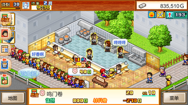 图片[2]-开罗拉面店 v2.19（The Ramen Sensei）免安装中文版-梨子乐游戏