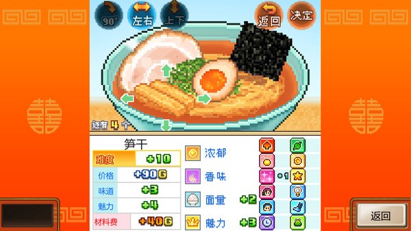 图片[3]-开罗拉面店 v2.19（The Ramen Sensei）免安装中文版-梨子乐游戏