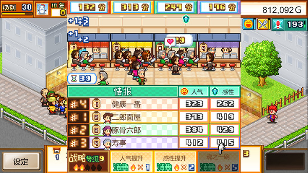 图片[4]-开罗拉面店 v2.19（The Ramen Sensei）免安装中文版-梨子乐游戏