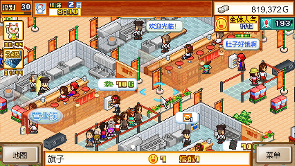 图片[5]-开罗拉面店 v2.19（The Ramen Sensei）免安装中文版-梨子乐游戏