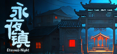 永夜镇 v1.0.04（EternalNightTown）免安装中文版-GM999资源网