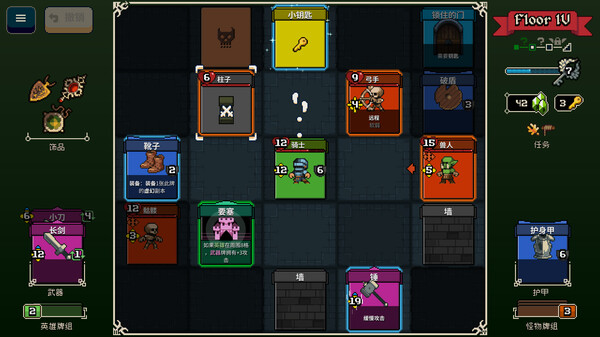 图片[2]-寻剑迷途 v1.45（Lost For Swords）免安装中文版-梨子乐游戏
