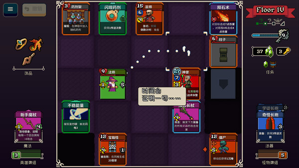 图片[5]-寻剑迷途 v1.45（Lost For Swords）免安装中文版-梨子乐游戏