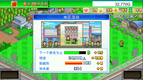 图片[4]-足球俱乐部物语 v2.25（Pocket League Story）免安装中文版-梨子乐游戏